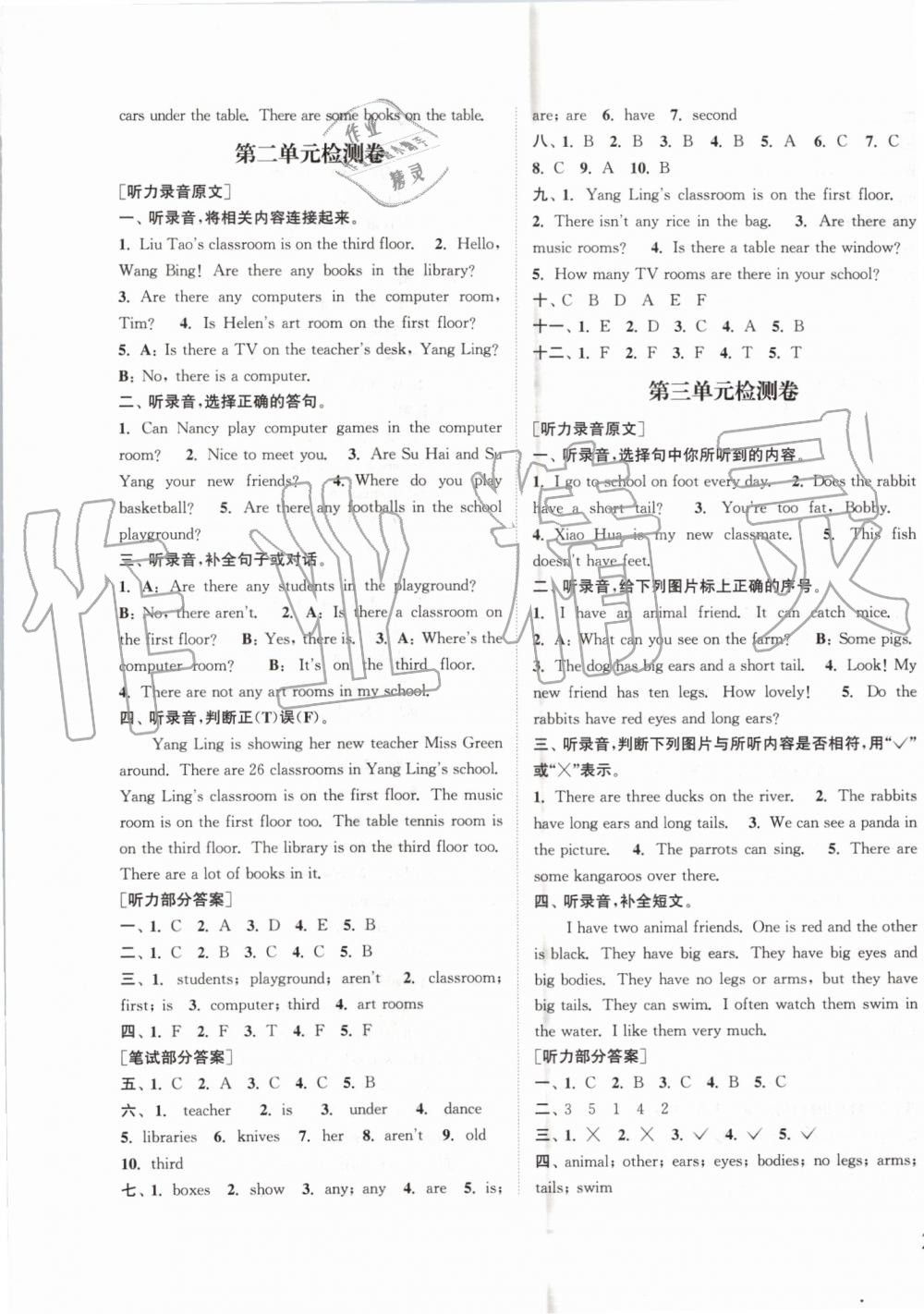 2019年通城學(xué)典課時新體驗五年級英語上冊譯林版 第9頁