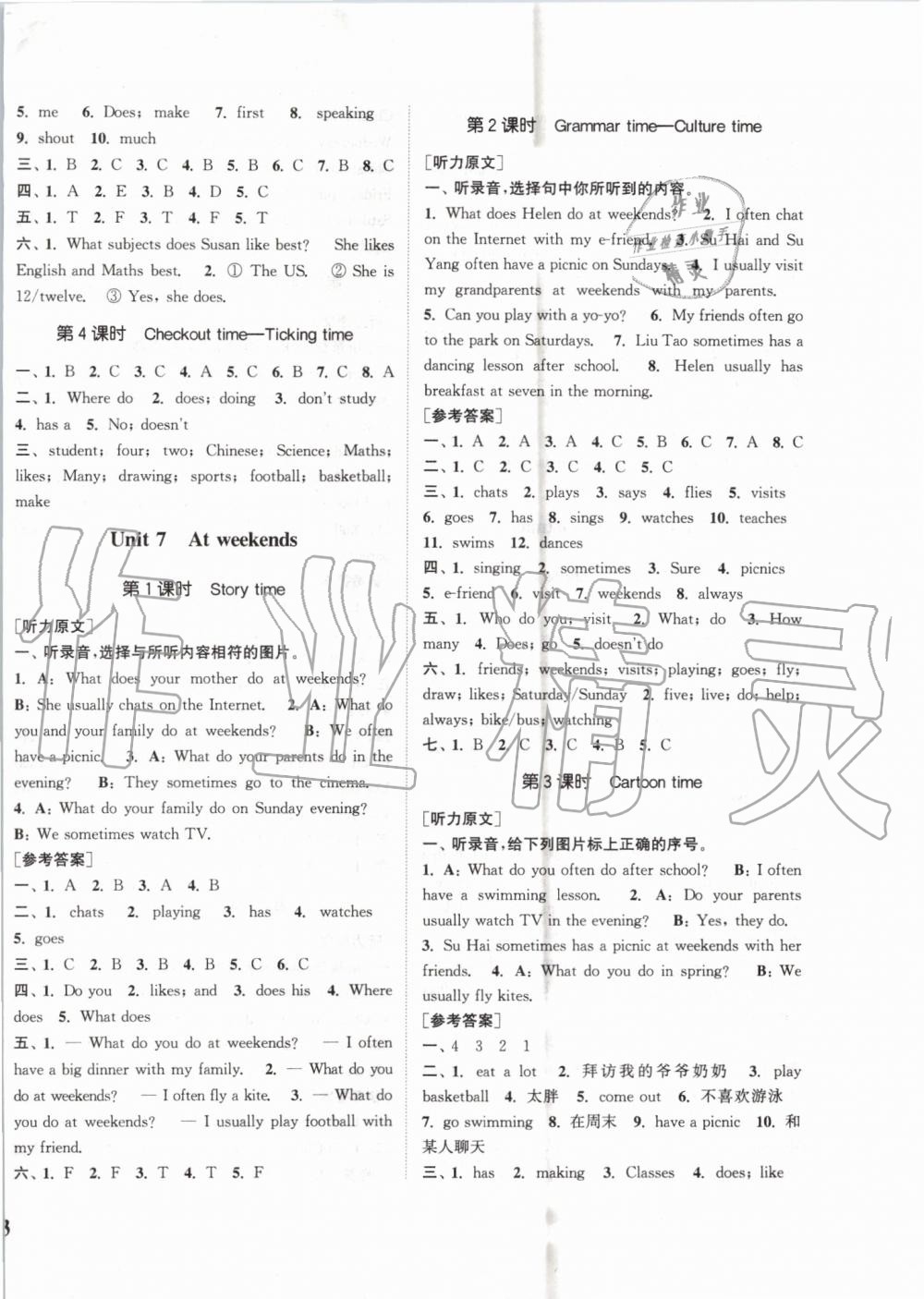 2019年通城學典課時新體驗五年級英語上冊譯林版 第6頁