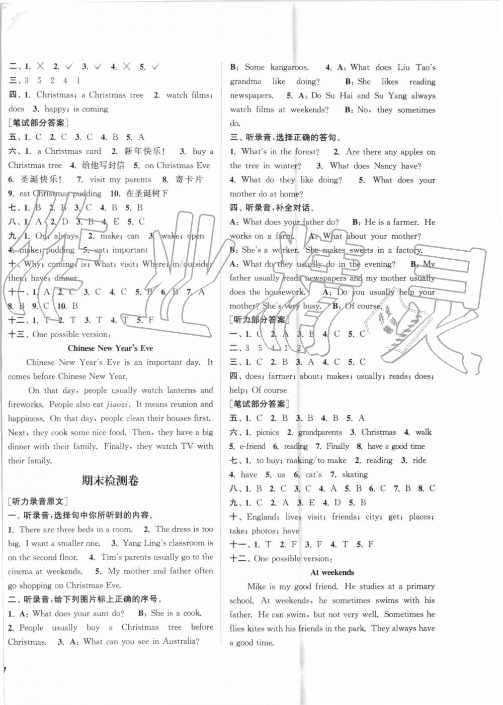 2019年通城学典课时新体验五年级英语上册译林版 第14页