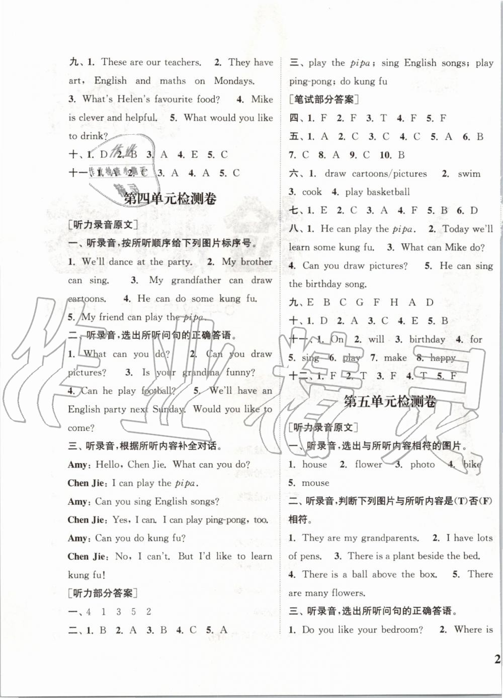 2019年通城學(xué)典課時(shí)新體驗(yàn)五年級(jí)英語上冊人教PEP版 第13頁