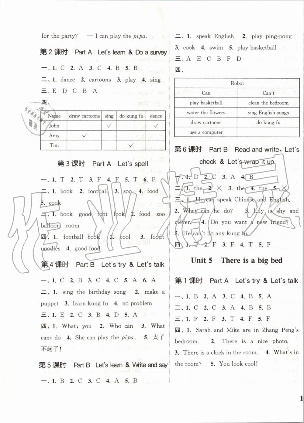 2019年通城學(xué)典課時(shí)新體驗(yàn)五年級(jí)英語上冊(cè)人教PEP版 第5頁