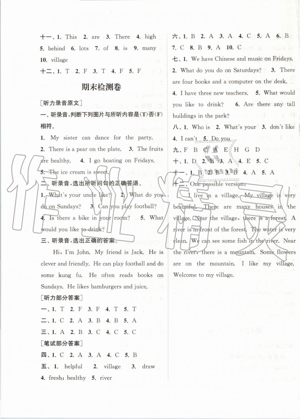 2019年通城學(xué)典課時(shí)新體驗(yàn)五年級(jí)英語上冊(cè)人教PEP版 第15頁