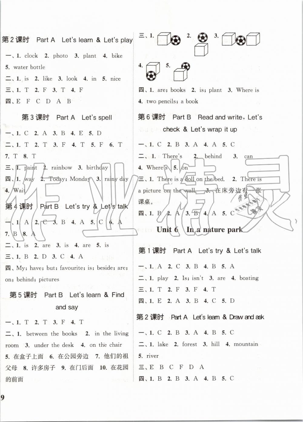 2019年通城學典課時新體驗五年級英語上冊人教PEP版 第6頁