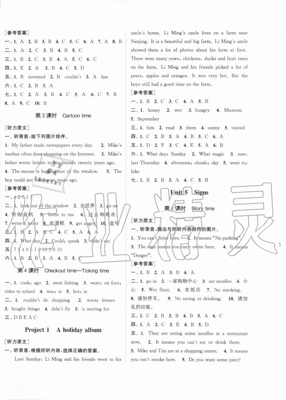 2019年通城学典课时新体验六年级英语上册译林版 第4页