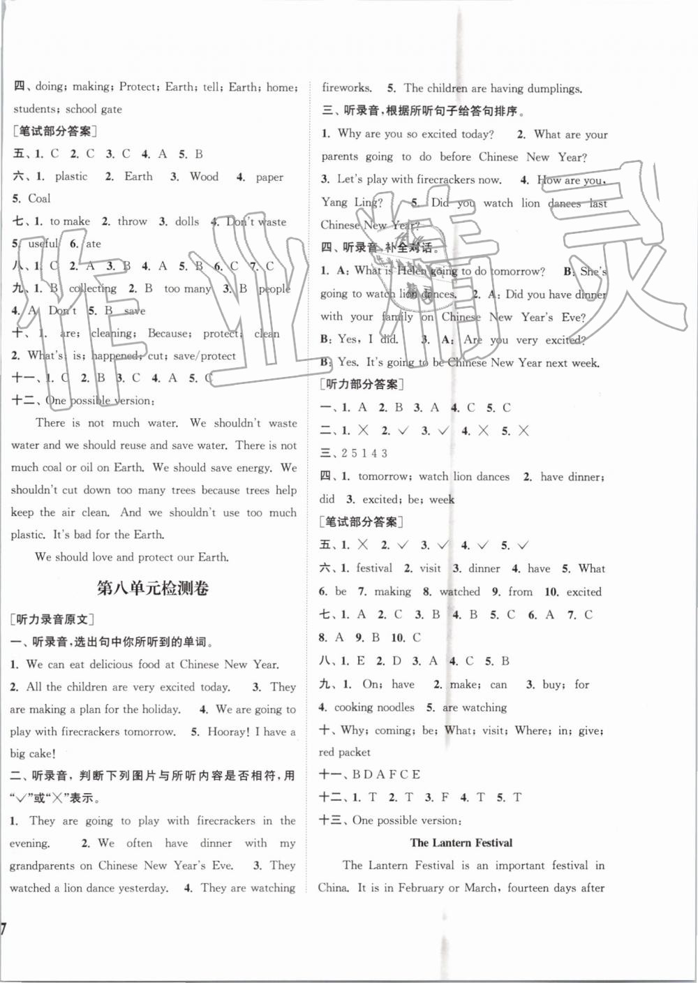 2019年通城学典课时新体验六年级英语上册译林版 第14页