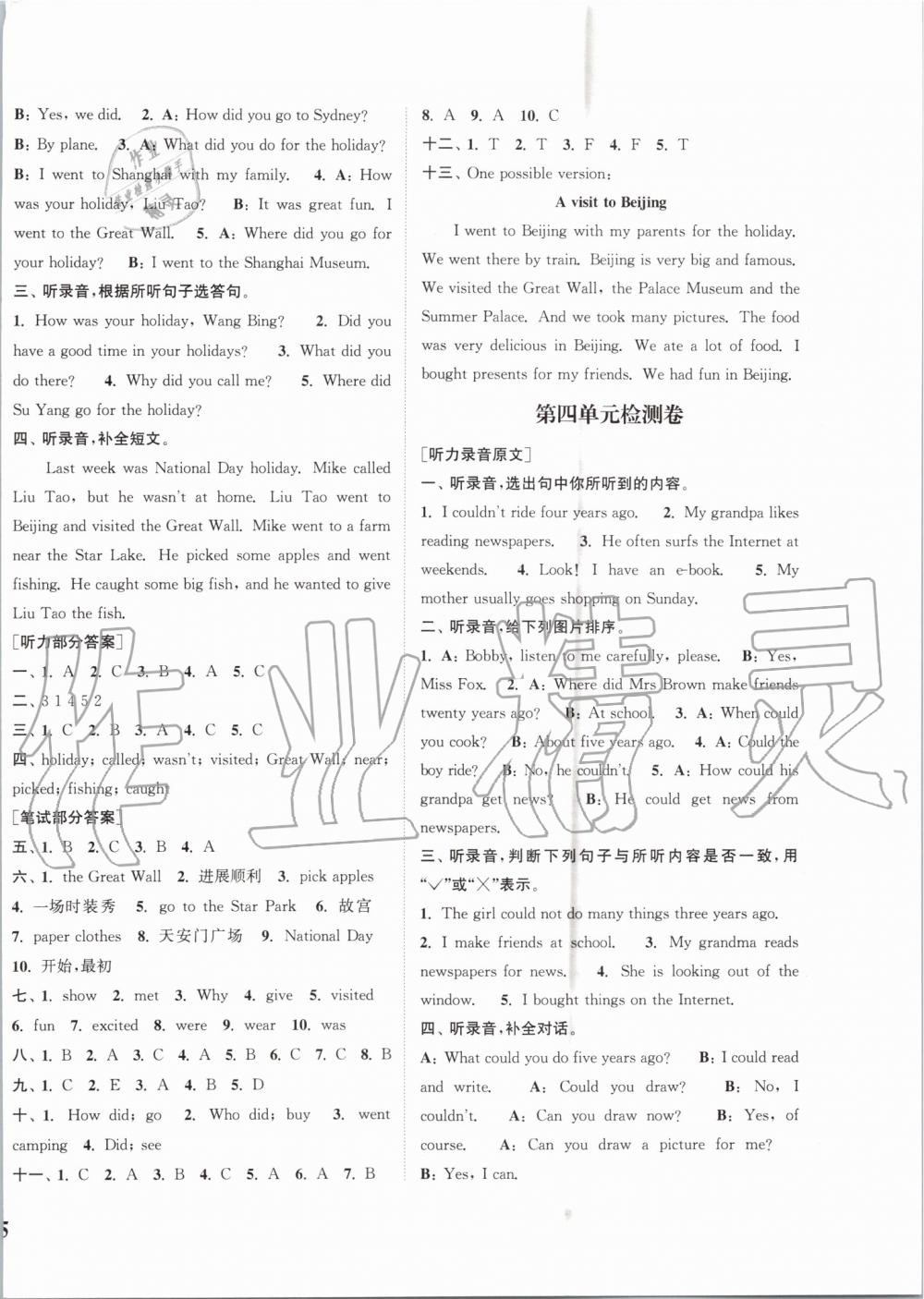 2019年通城学典课时新体验六年级英语上册译林版 第10页