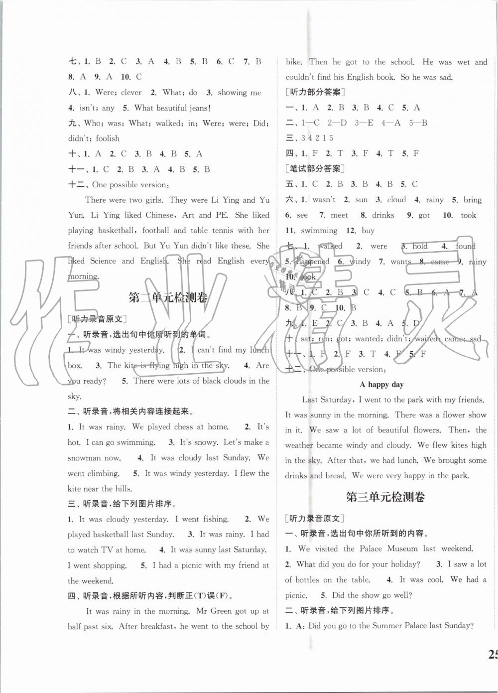 2019年通城学典课时新体验六年级英语上册译林版 第9页