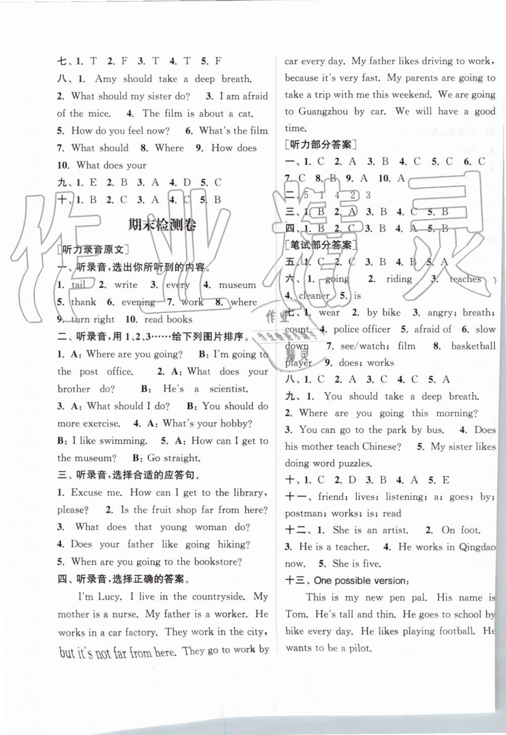 2019年通城學(xué)典課時新體驗(yàn)六年級英語上冊人教PEP版 第15頁