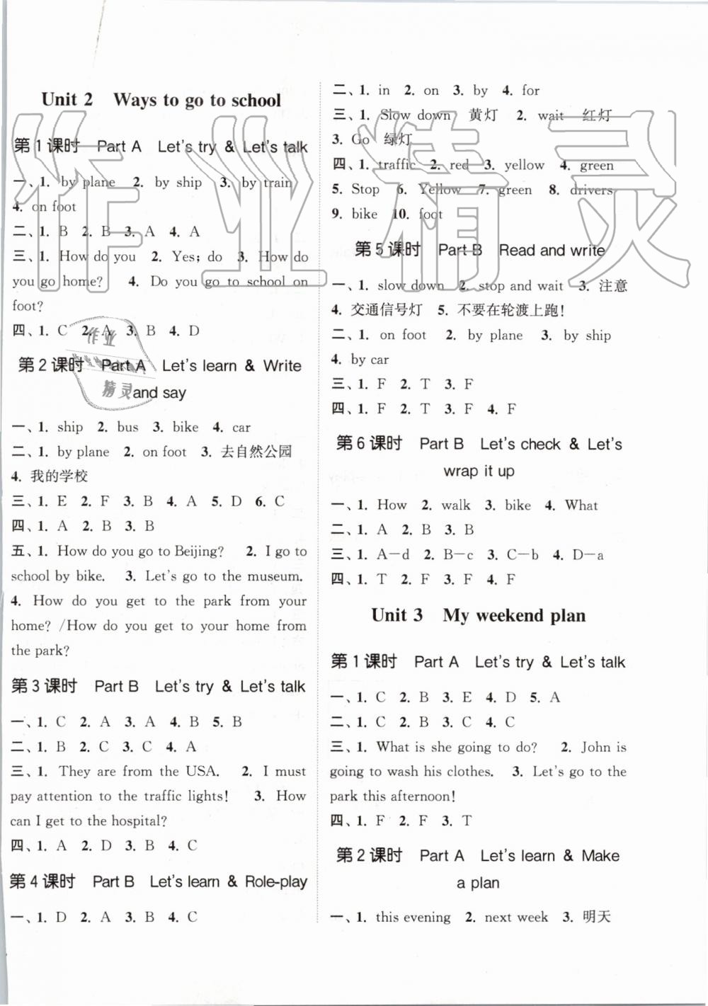 2019年通城學典課時新體驗六年級英語上冊人教PEP版 第2頁