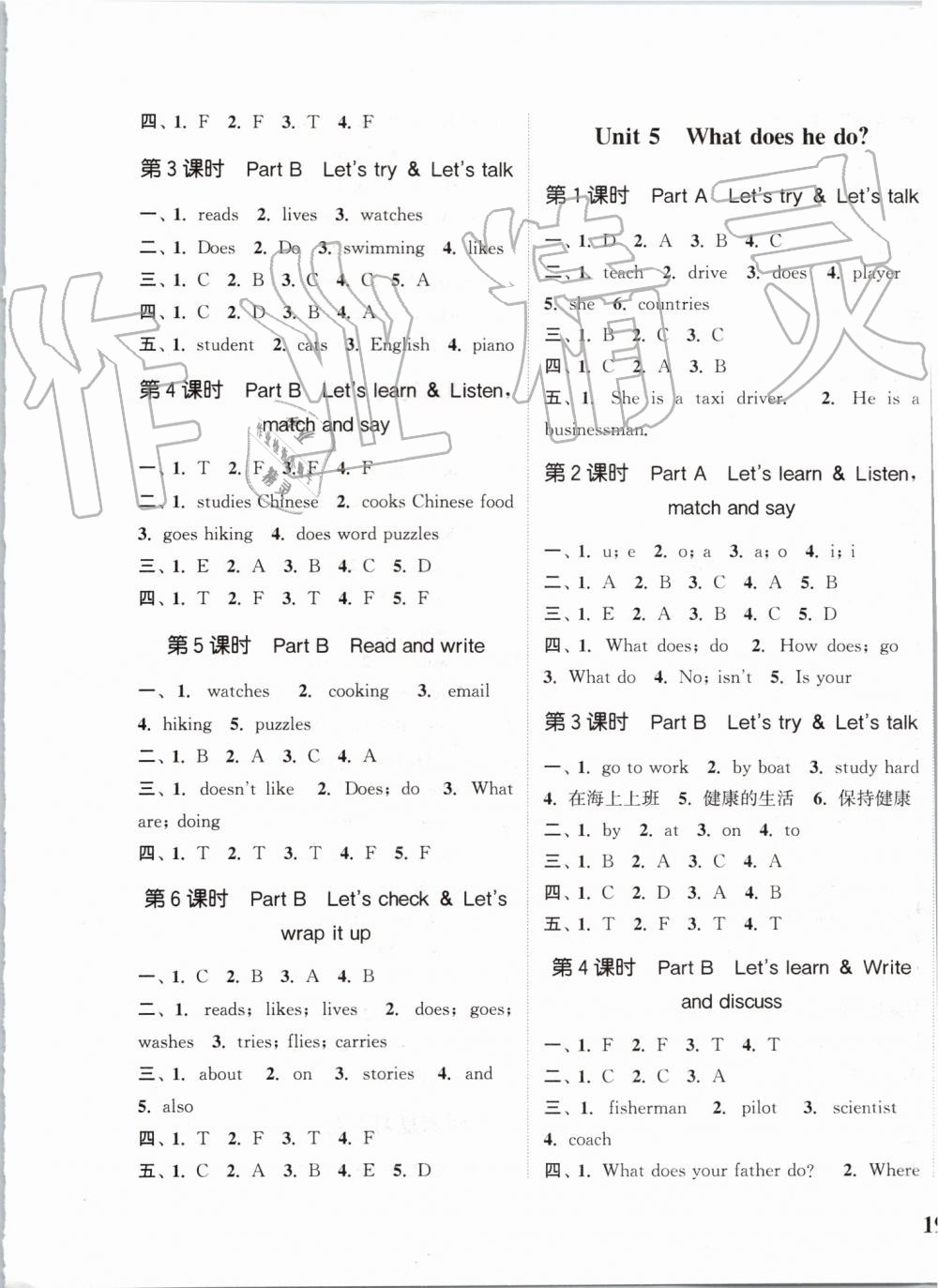 2019年通城學(xué)典課時(shí)新體驗(yàn)六年級英語上冊人教PEP版 第5頁