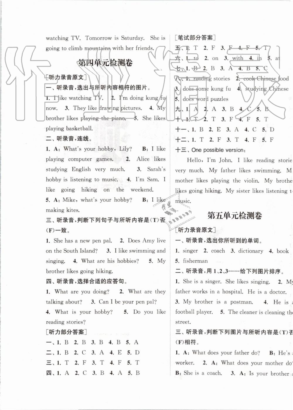 2019年通城學(xué)典課時新體驗(yàn)六年級英語上冊人教PEP版 第13頁