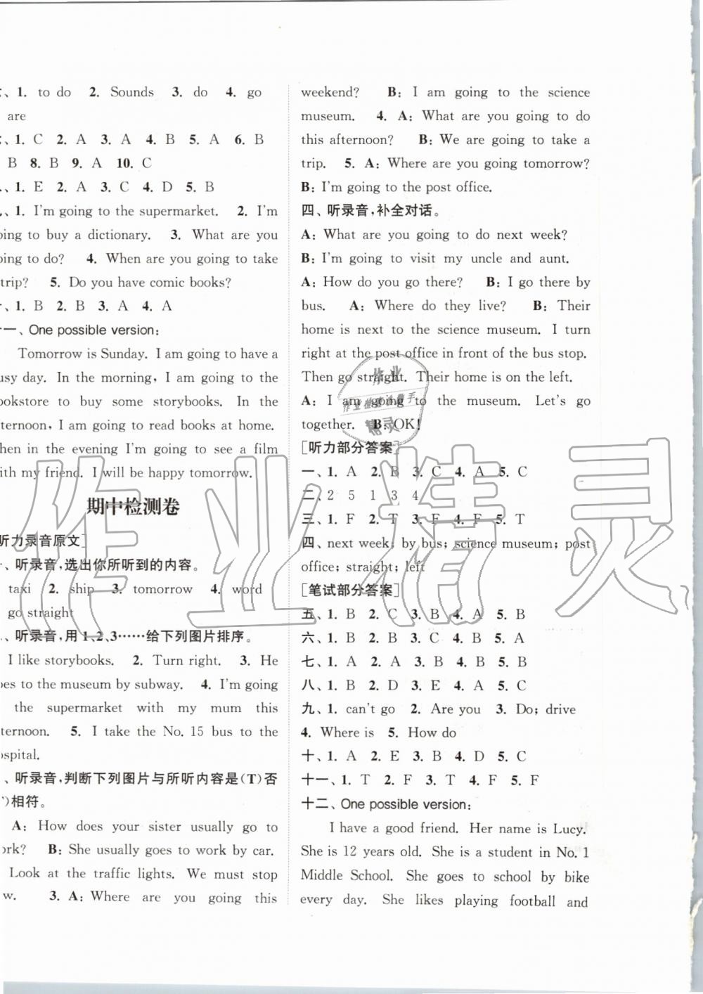 2019年通城學(xué)典課時(shí)新體驗(yàn)六年級(jí)英語上冊(cè)人教PEP版 第12頁