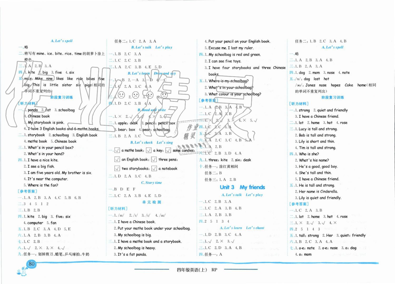 2019年黃岡小狀元作業(yè)本四年級(jí)英語(yǔ)上冊(cè)人教PEP版 第2頁(yè)