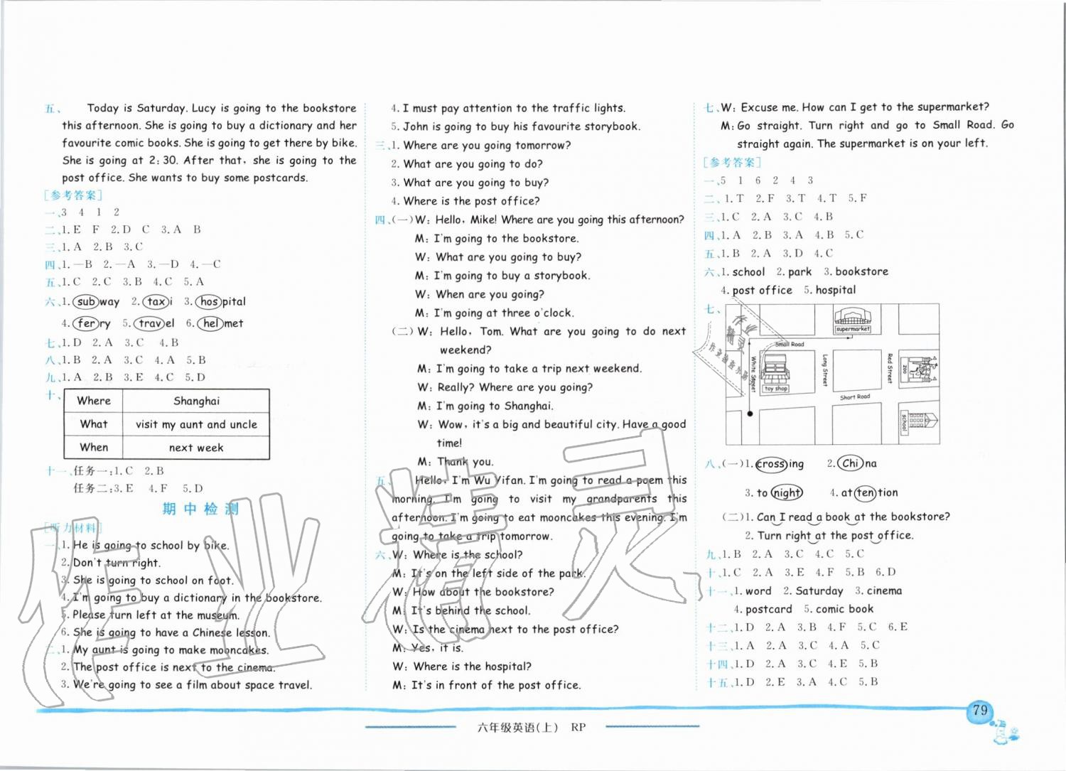 2019年黃岡小狀元作業(yè)本六年級英語上冊人教PEP版 第5頁