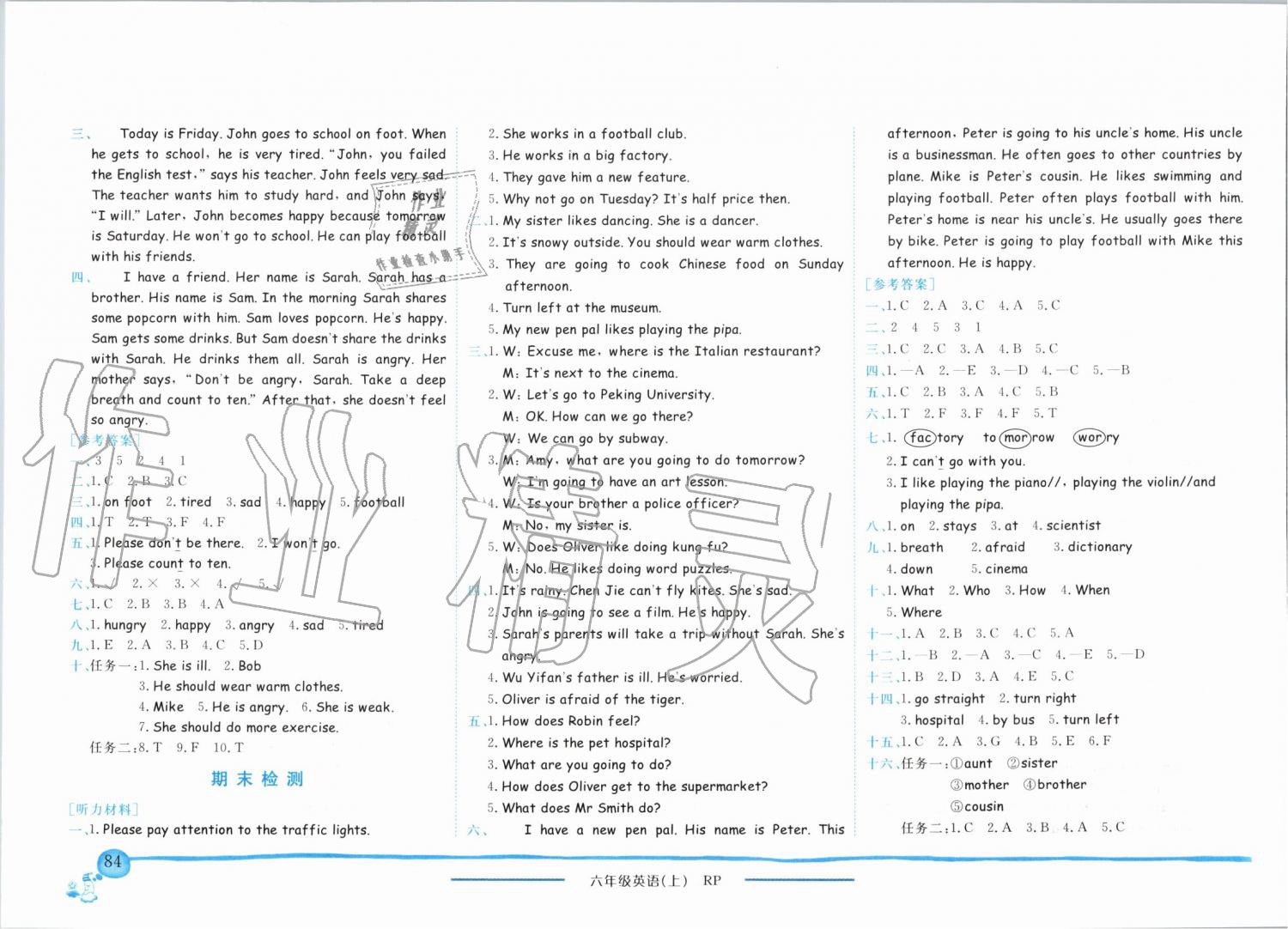 2019年黃岡小狀元作業(yè)本六年級(jí)英語(yǔ)上冊(cè)人教PEP版 第10頁(yè)