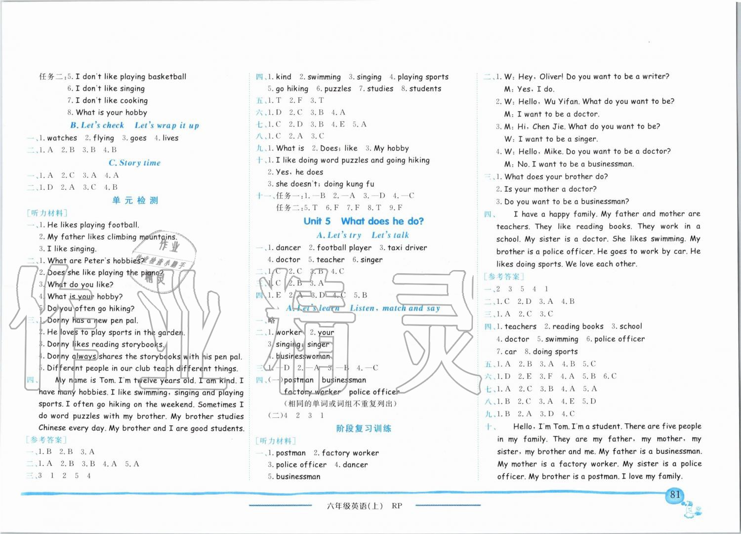 2019年黃岡小狀元作業(yè)本六年級(jí)英語(yǔ)上冊(cè)人教PEP版 第7頁(yè)