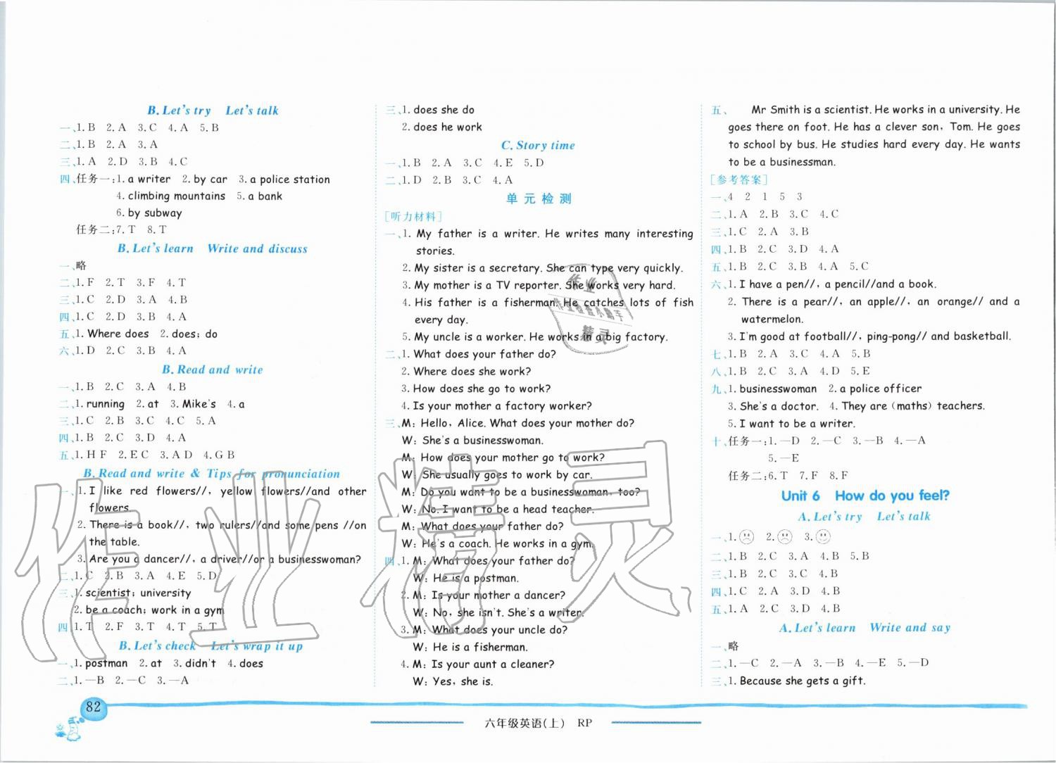 2019年黃岡小狀元作業(yè)本六年級(jí)英語(yǔ)上冊(cè)人教PEP版 第8頁(yè)