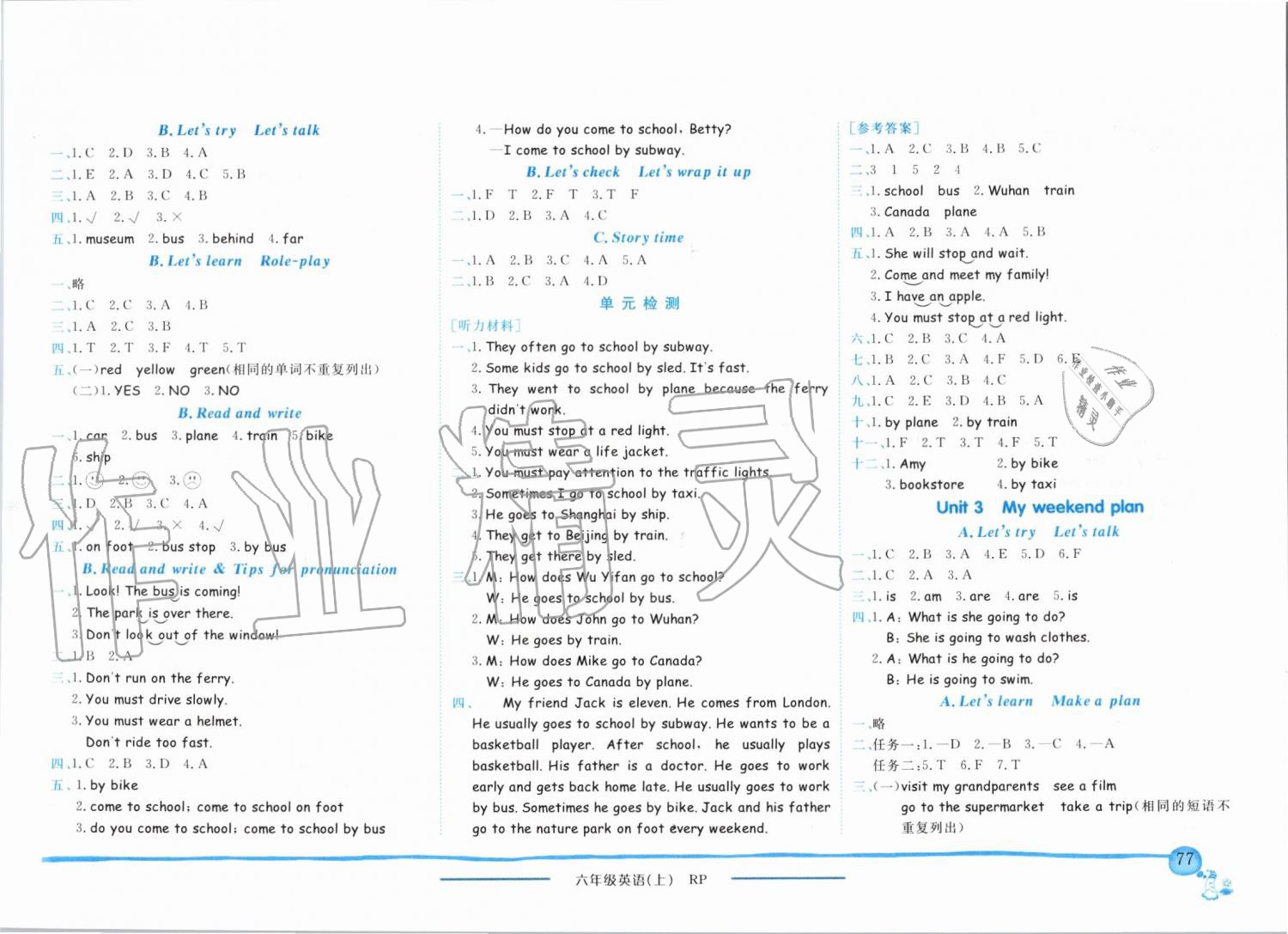 2019年黃岡小狀元作業(yè)本六年級英語上冊人教PEP版 第3頁