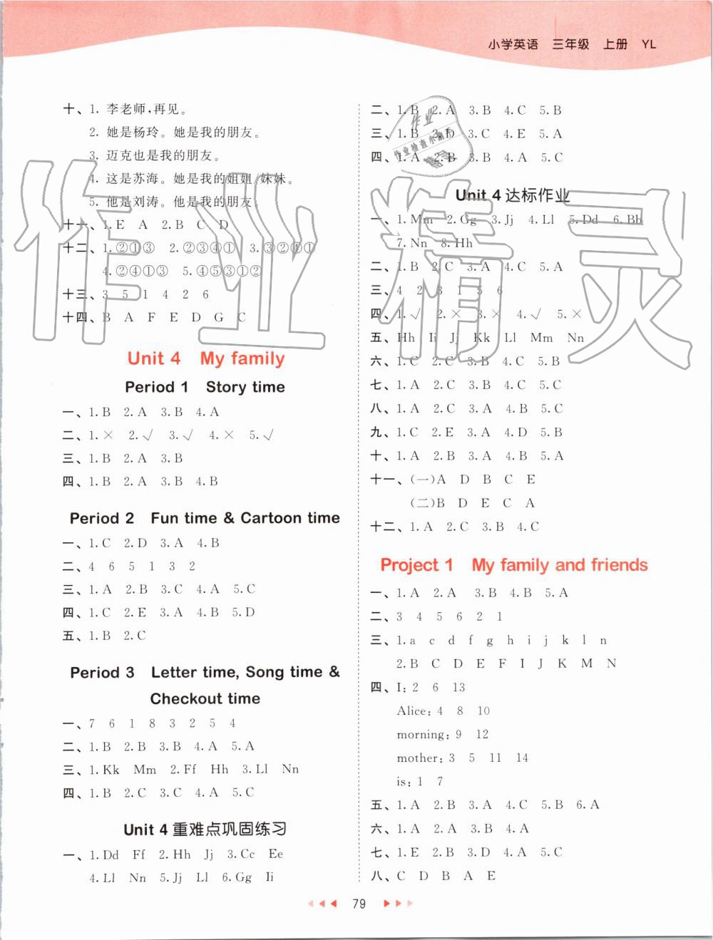 2019年53天天練小學英語三年級上冊譯林版 第3頁