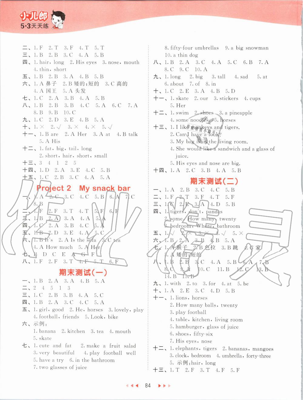 2019年53天天練小學英語四年級上冊譯林版 第8頁