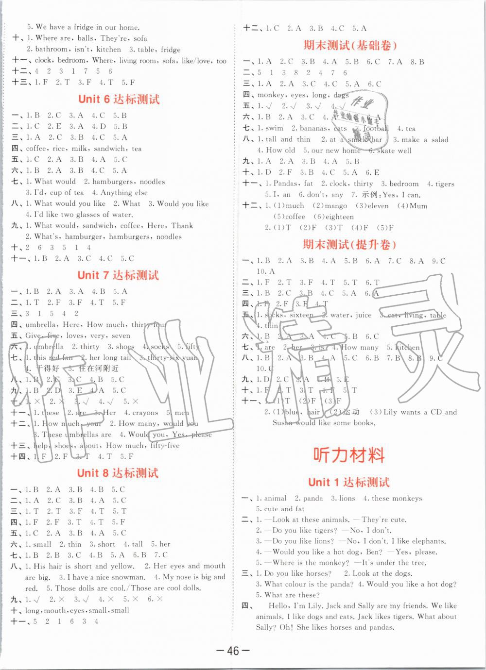 2019年53天天练小学英语四年级上册译林版 第18页