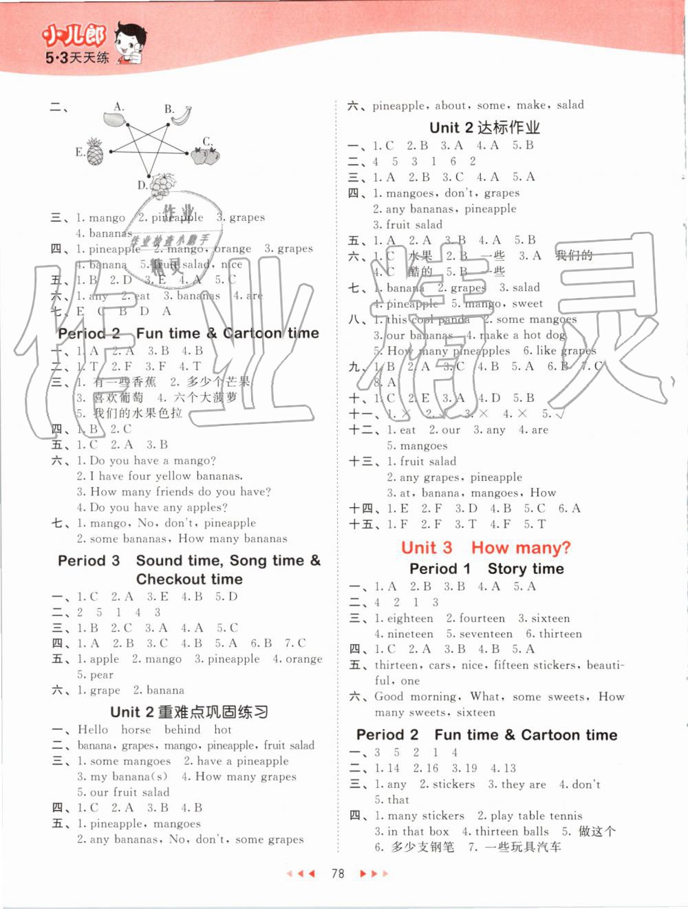 2019年53天天練小學(xué)英語四年級(jí)上冊(cè)譯林版 第2頁(yè)