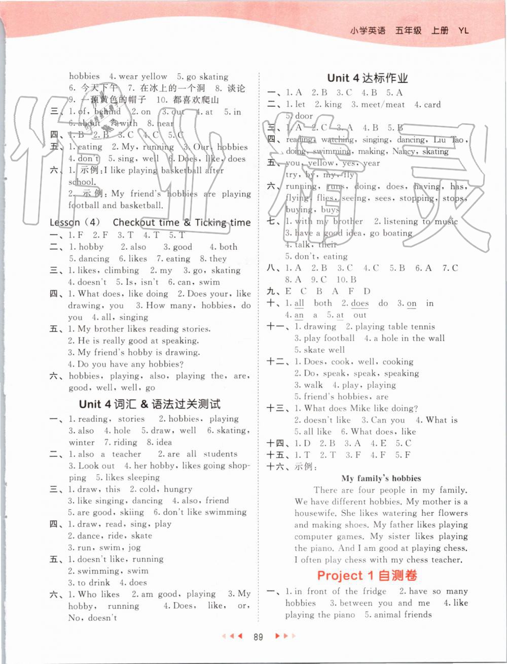 2019年53天天練小學英語五年級上冊譯林版 第5頁