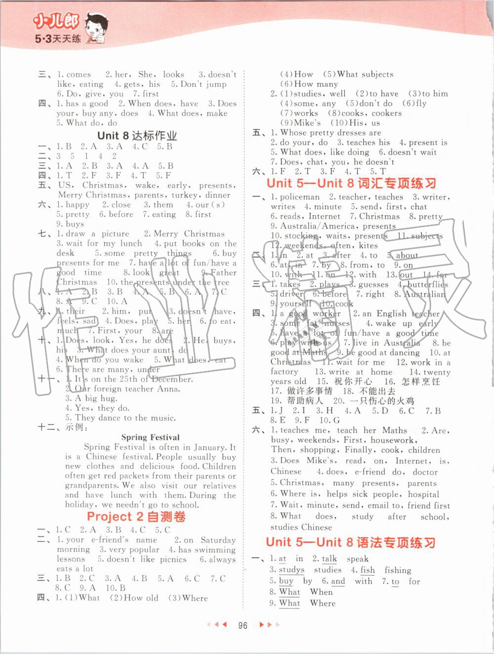 2019年53天天練小學(xué)英語(yǔ)五年級(jí)上冊(cè)譯林版 第12頁(yè)