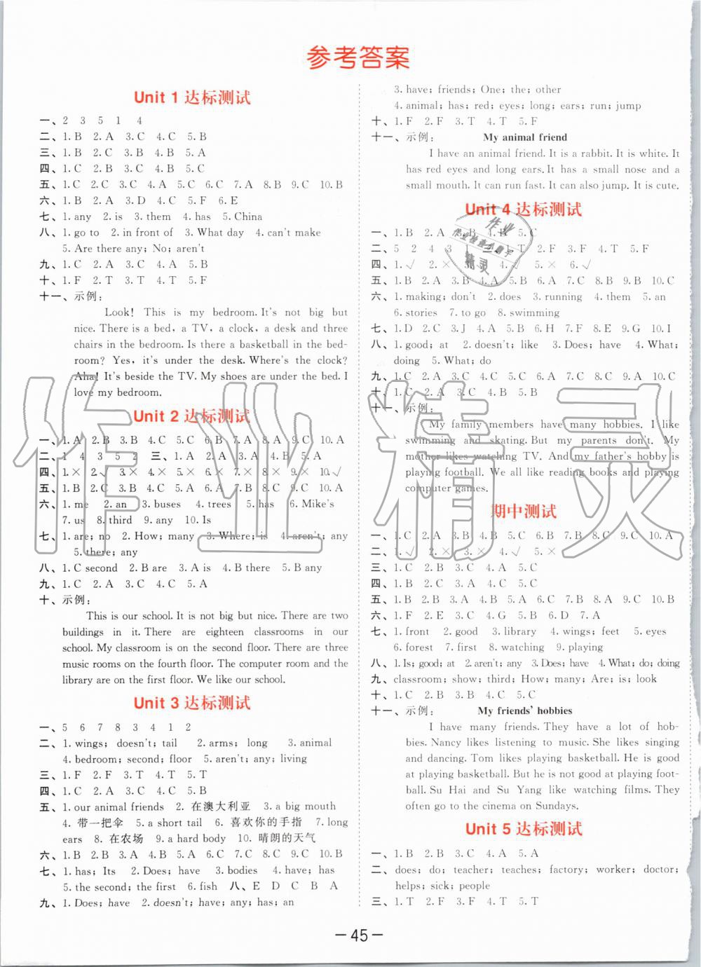 2019年53天天練小學(xué)英語五年級上冊譯林版 第17頁