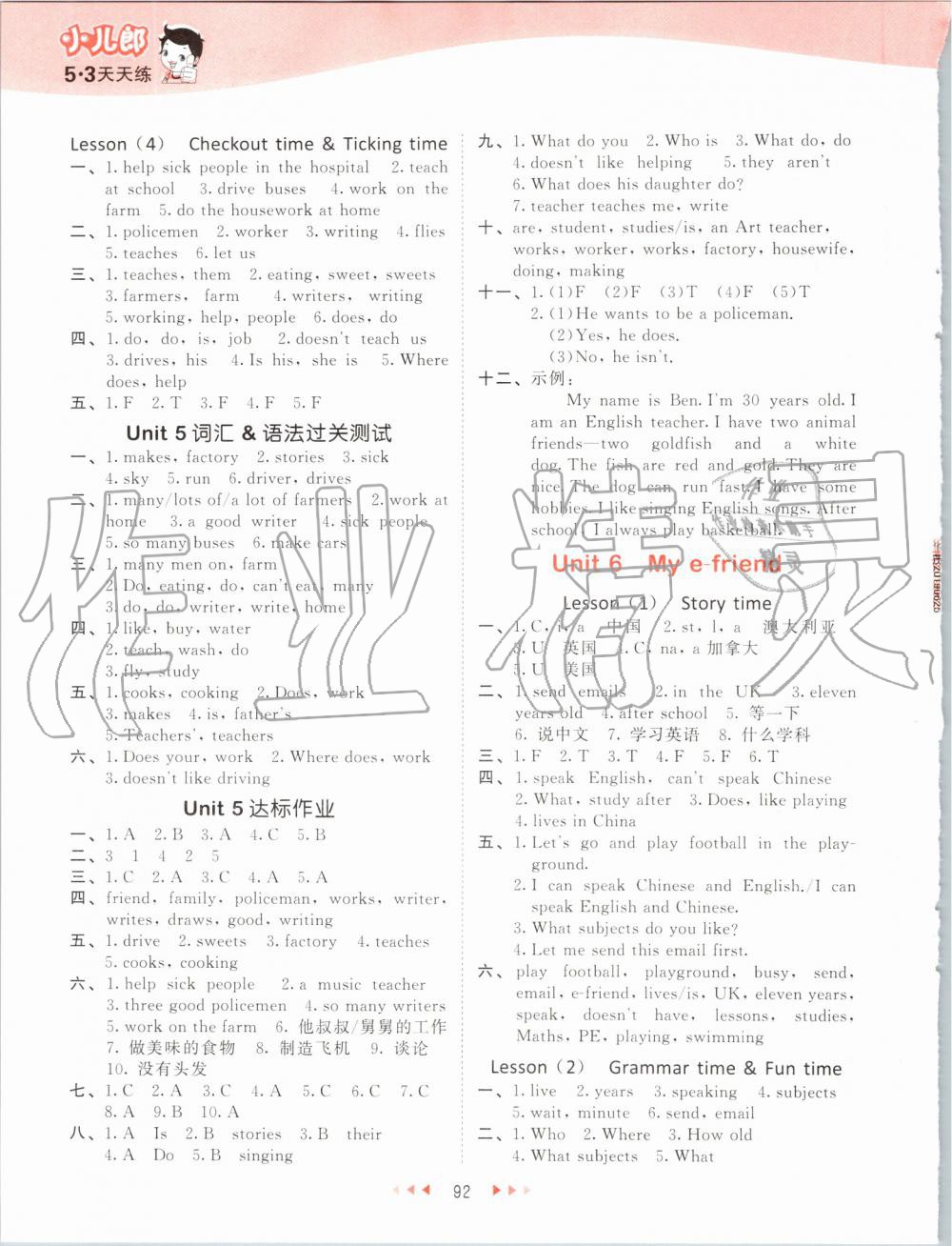 2019年53天天练小学英语五年级上册译林版 第8页