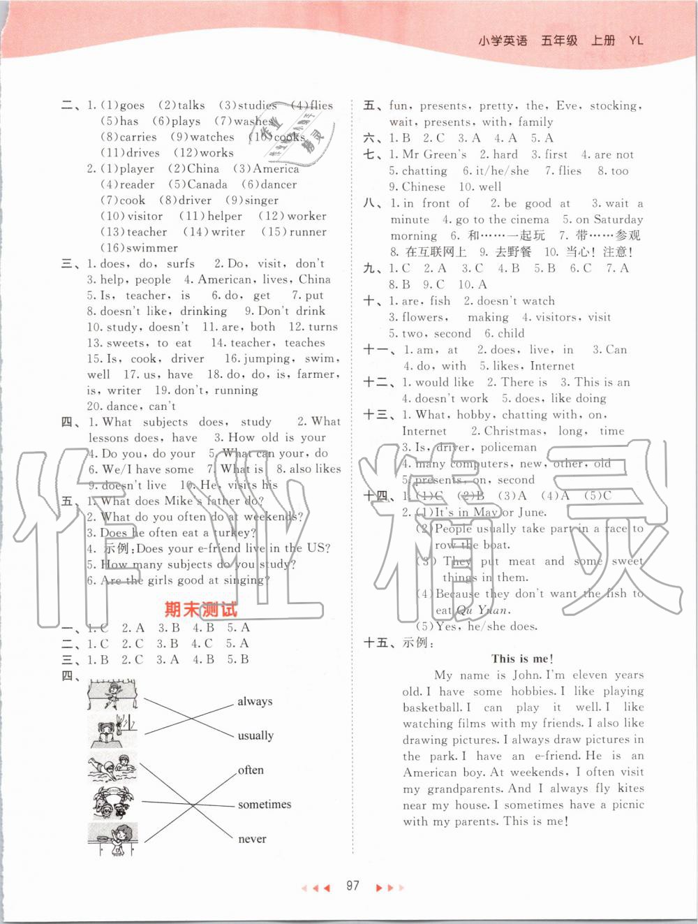 2019年53天天练小学英语五年级上册译林版 第13页