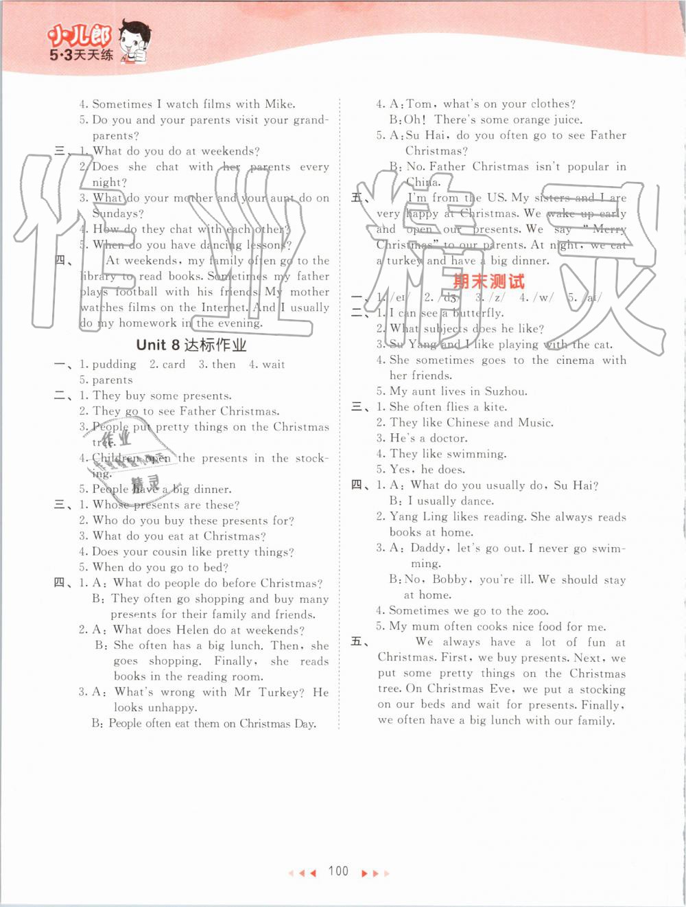 2019年53天天練小學英語五年級上冊譯林版 第16頁