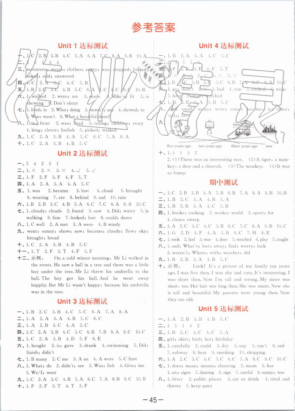 2019年53天天练小学英语六年级上册译林版 第17页