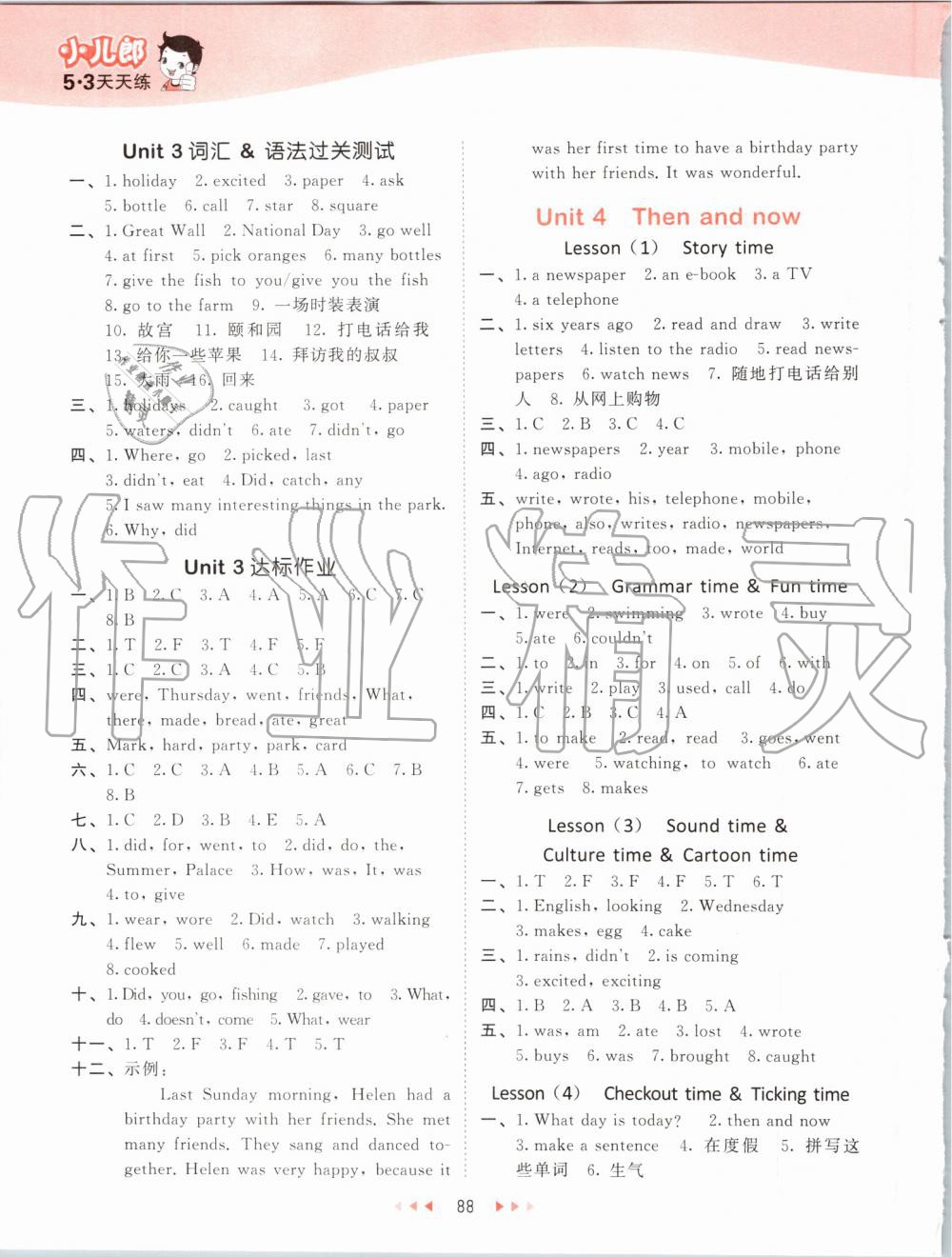 2019年53天天练小学英语六年级上册译林版 第4页