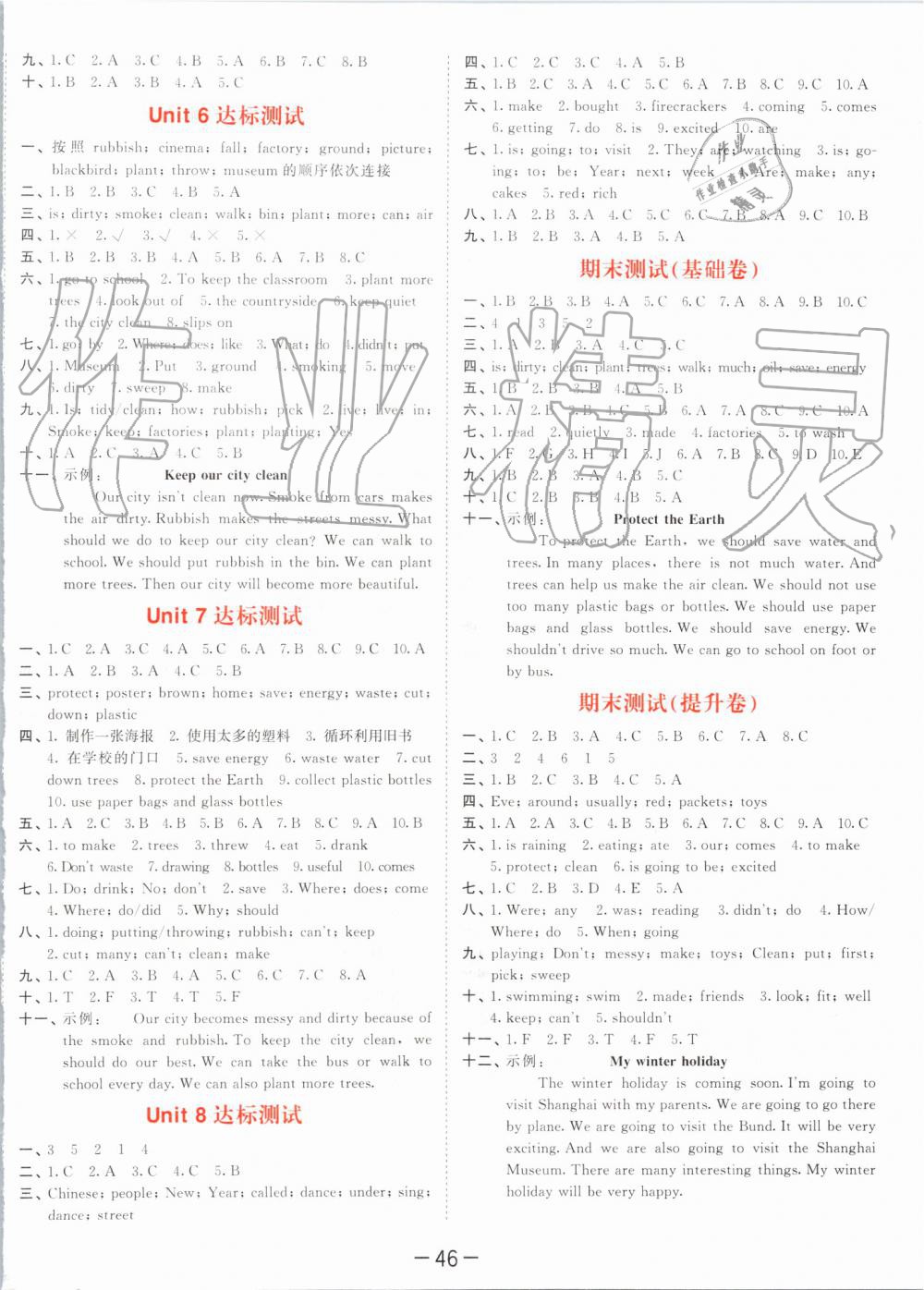 2019年53天天练小学英语六年级上册译林版 第18页