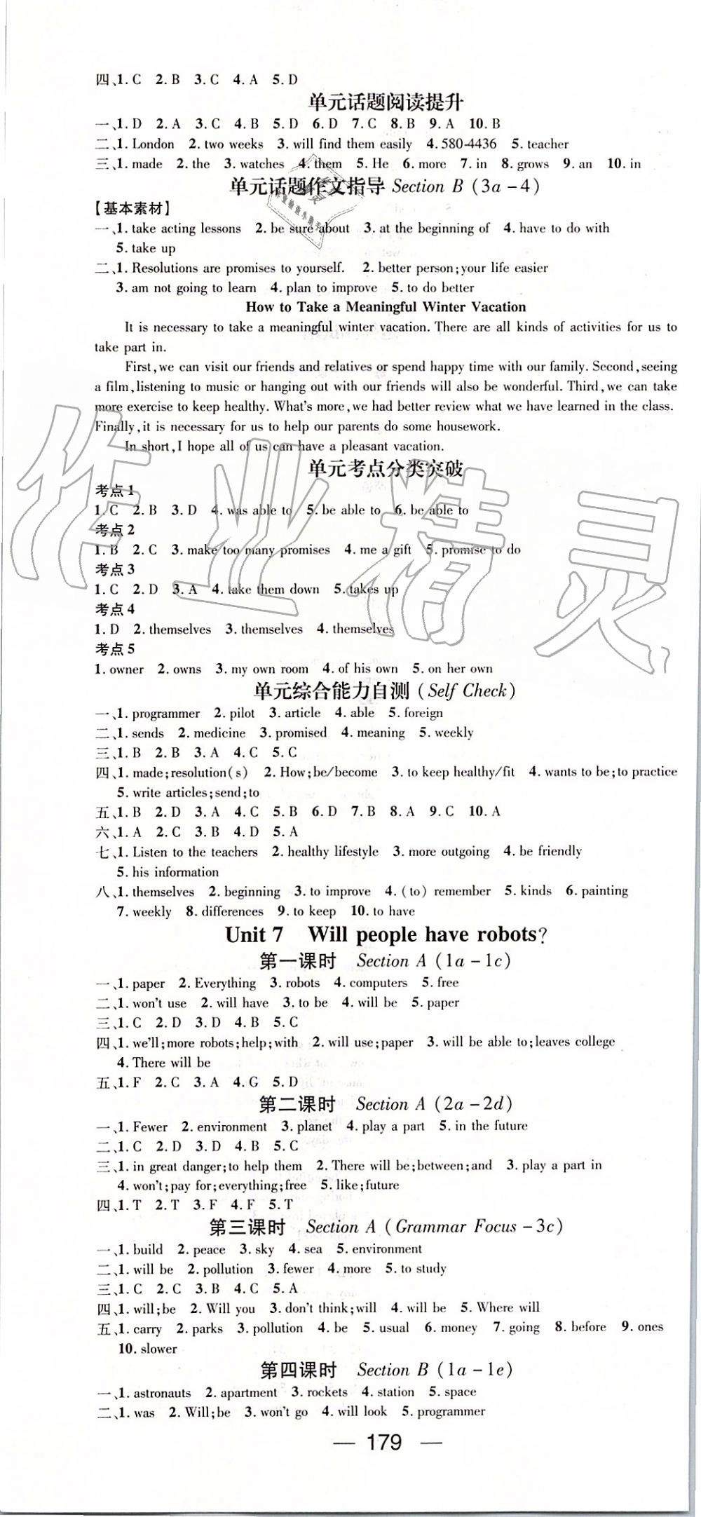 2019年精英新课堂八年级英语上册人教版 第7页