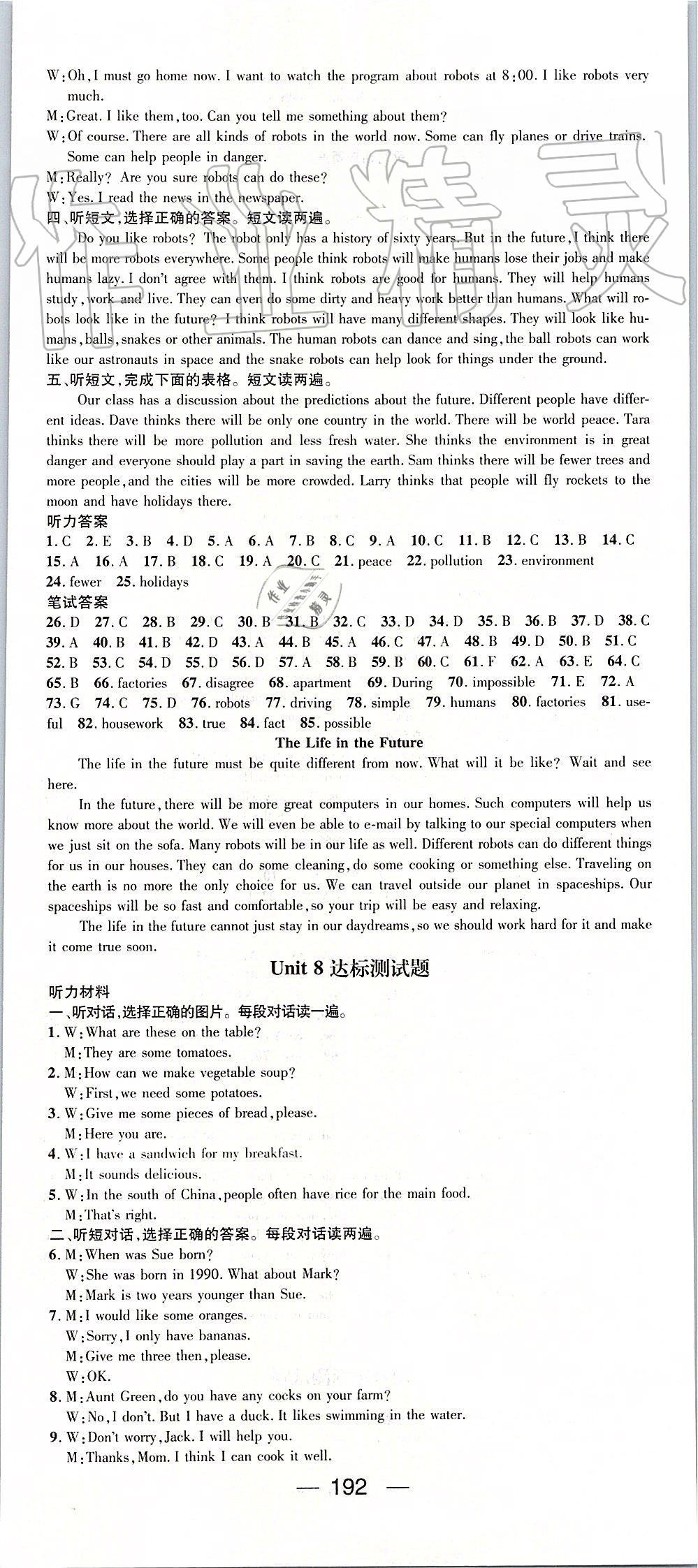 2019年精英新課堂八年級(jí)英語(yǔ)上冊(cè)人教版 第20頁(yè)