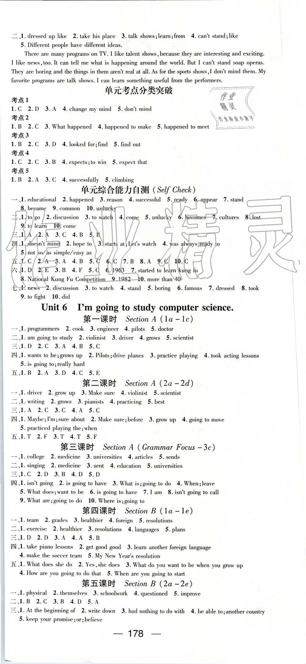 2019年精英新課堂八年級(jí)英語(yǔ)上冊(cè)人教版 第6頁(yè)