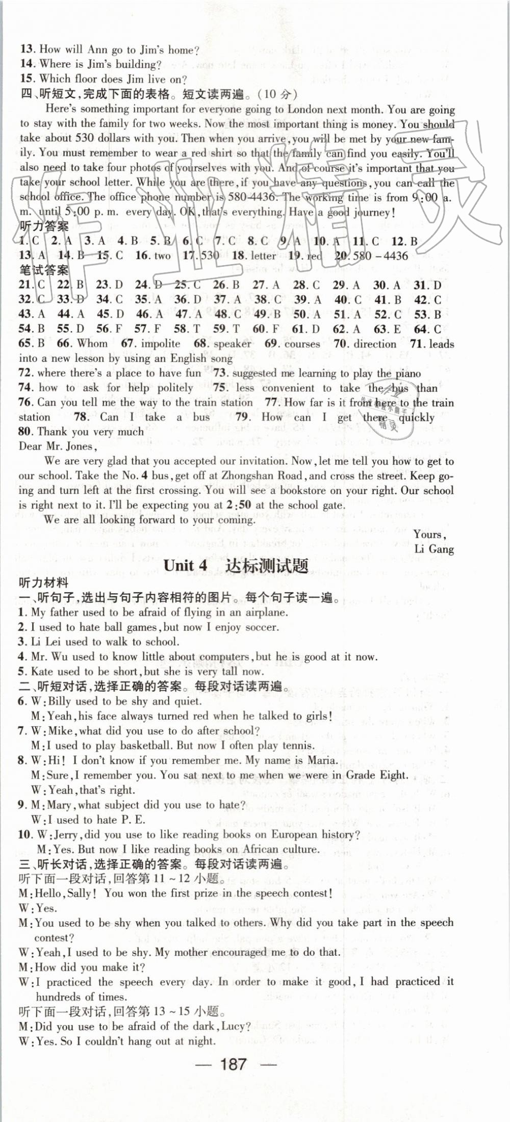 2019年精英新課堂九年級(jí)英語上冊(cè)人教版 第15頁