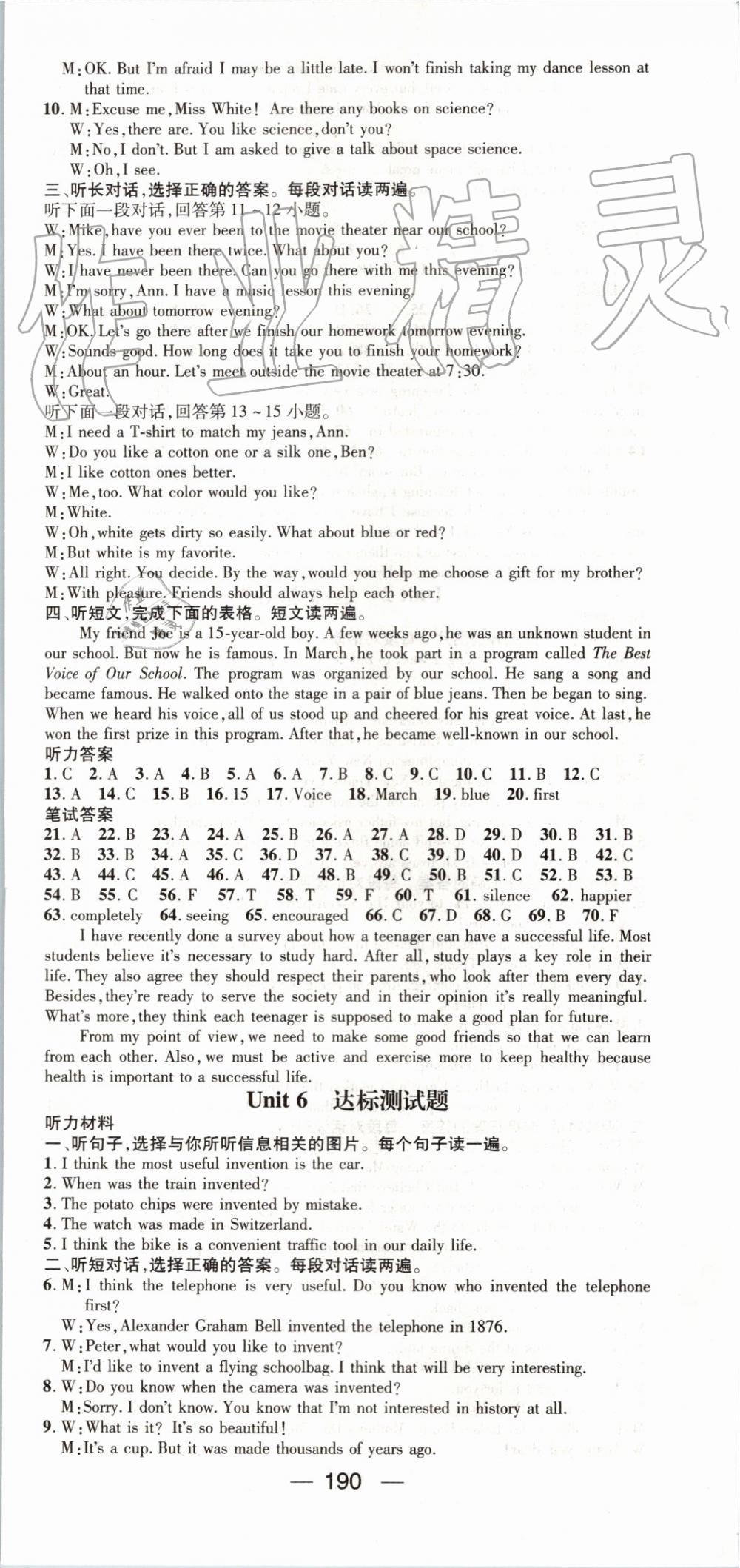 2019年精英新課堂九年級(jí)英語(yǔ)上冊(cè)人教版 第18頁(yè)