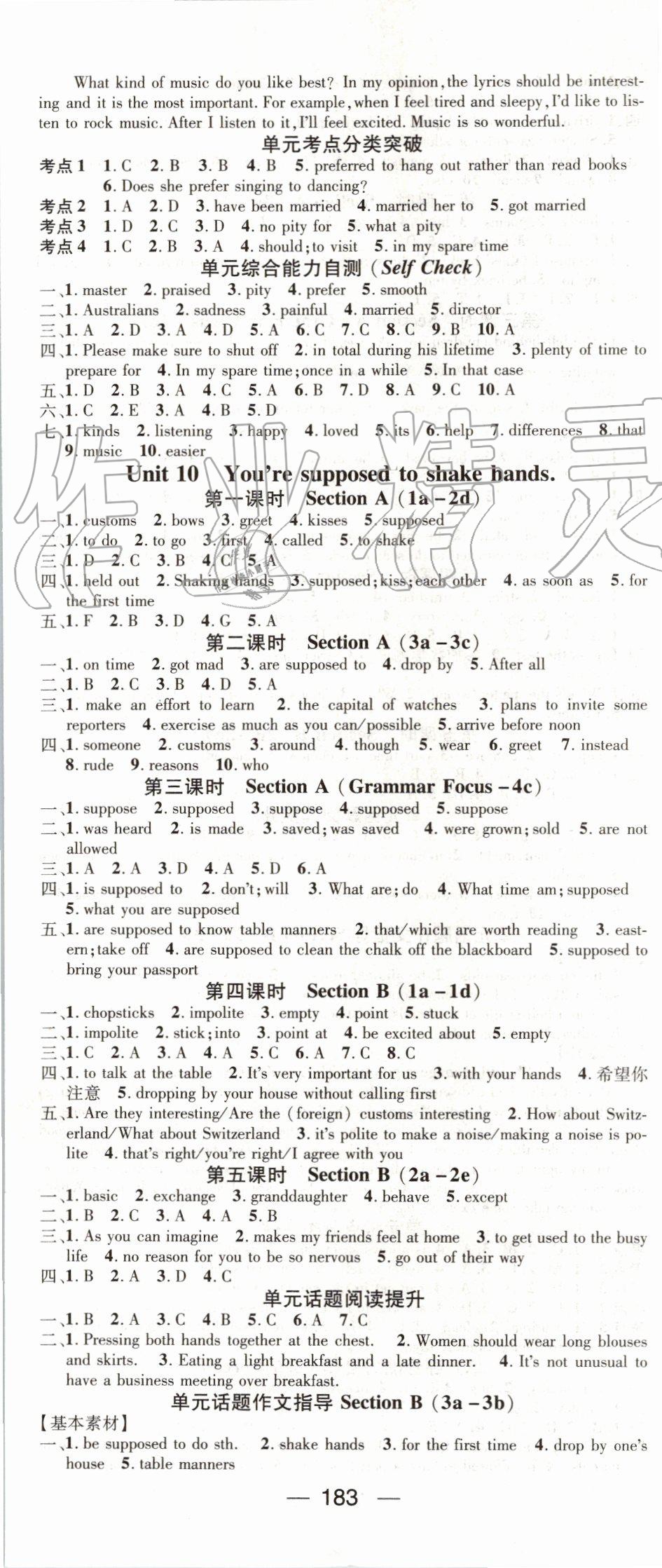 2019年精英新課堂九年級(jí)英語(yǔ)上冊(cè)人教版 第11頁(yè)