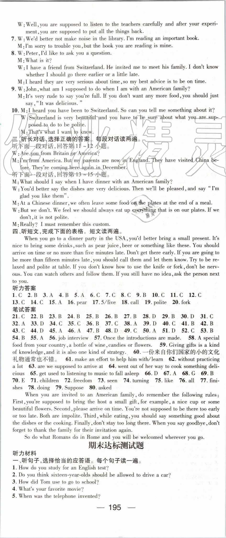 2019年精英新課堂九年級(jí)英語上冊(cè)人教版 第23頁