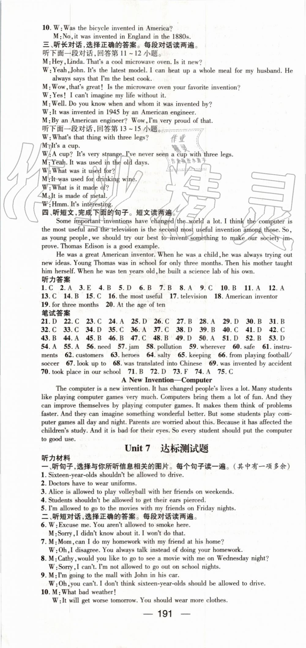 2019年精英新課堂九年級(jí)英語(yǔ)上冊(cè)人教版 第19頁(yè)