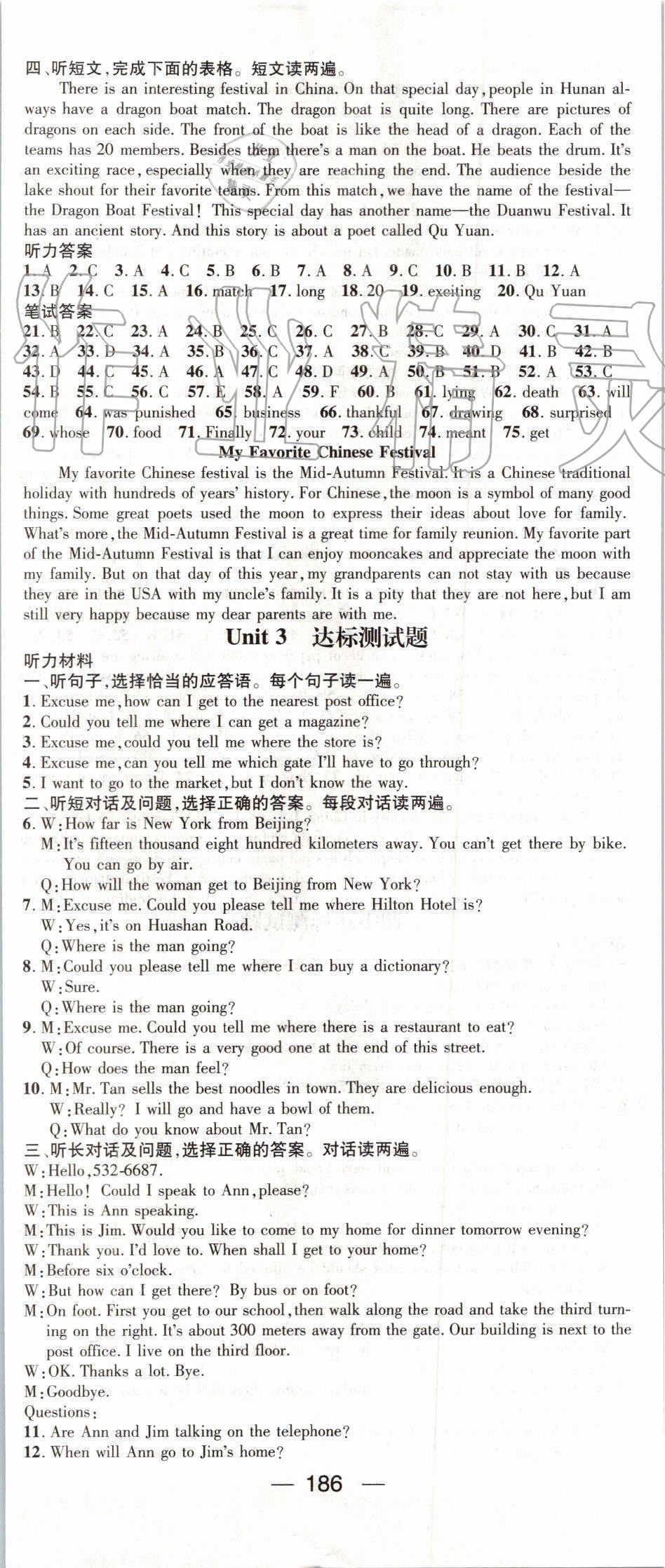 2019年精英新課堂九年級(jí)英語(yǔ)上冊(cè)人教版 第14頁(yè)