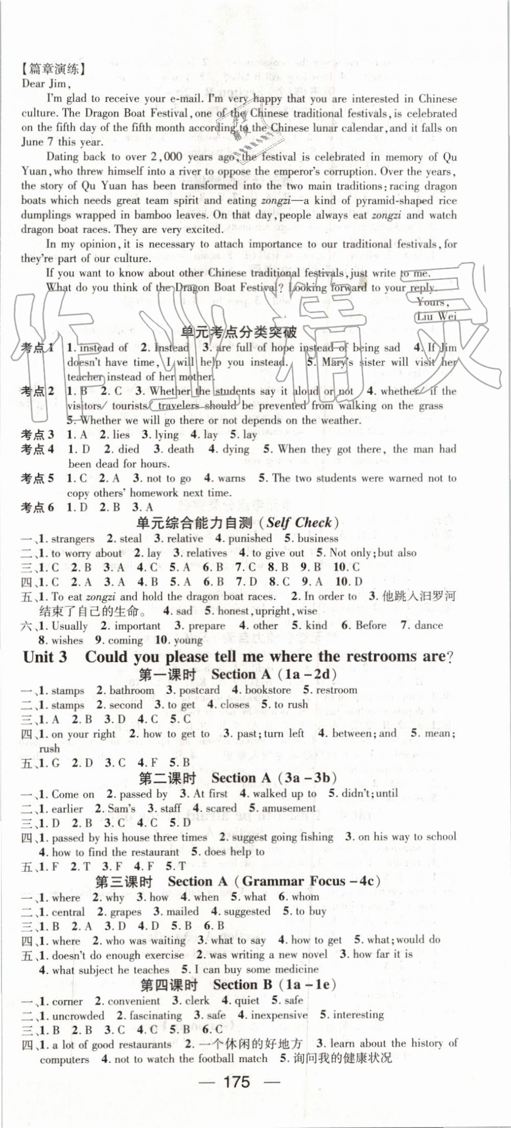 2019年精英新課堂九年級(jí)英語上冊(cè)人教版 第3頁