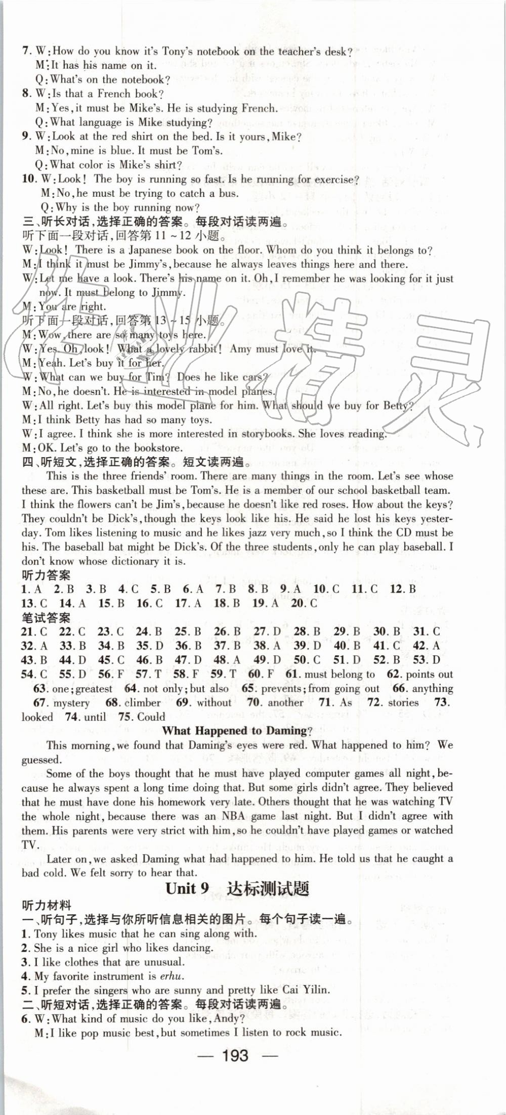 2019年精英新課堂九年級英語上冊人教版 第21頁