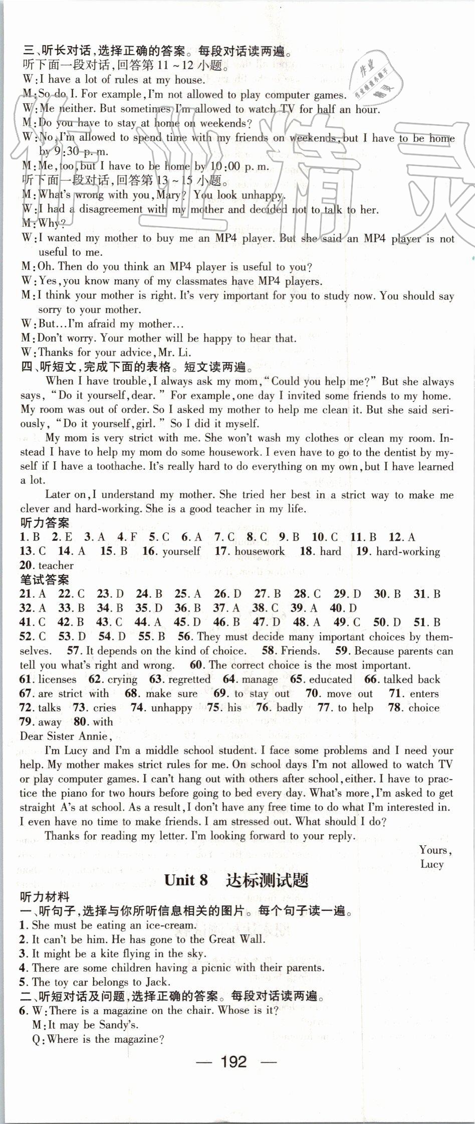 2019年精英新課堂九年級(jí)英語上冊人教版 第20頁