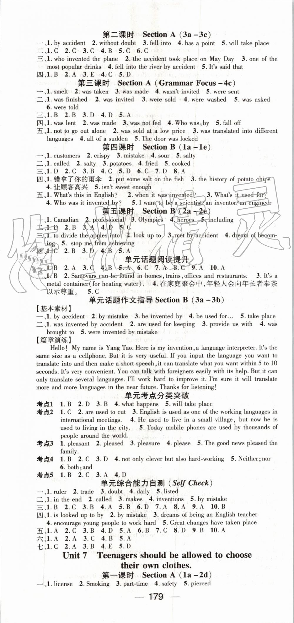 2019年精英新課堂九年級(jí)英語(yǔ)上冊(cè)人教版 第7頁(yè)