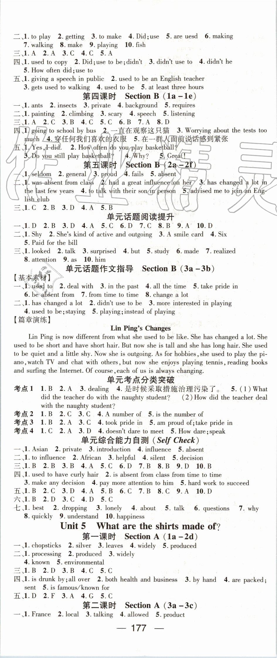 2019年精英新課堂九年級英語上冊人教版 第5頁