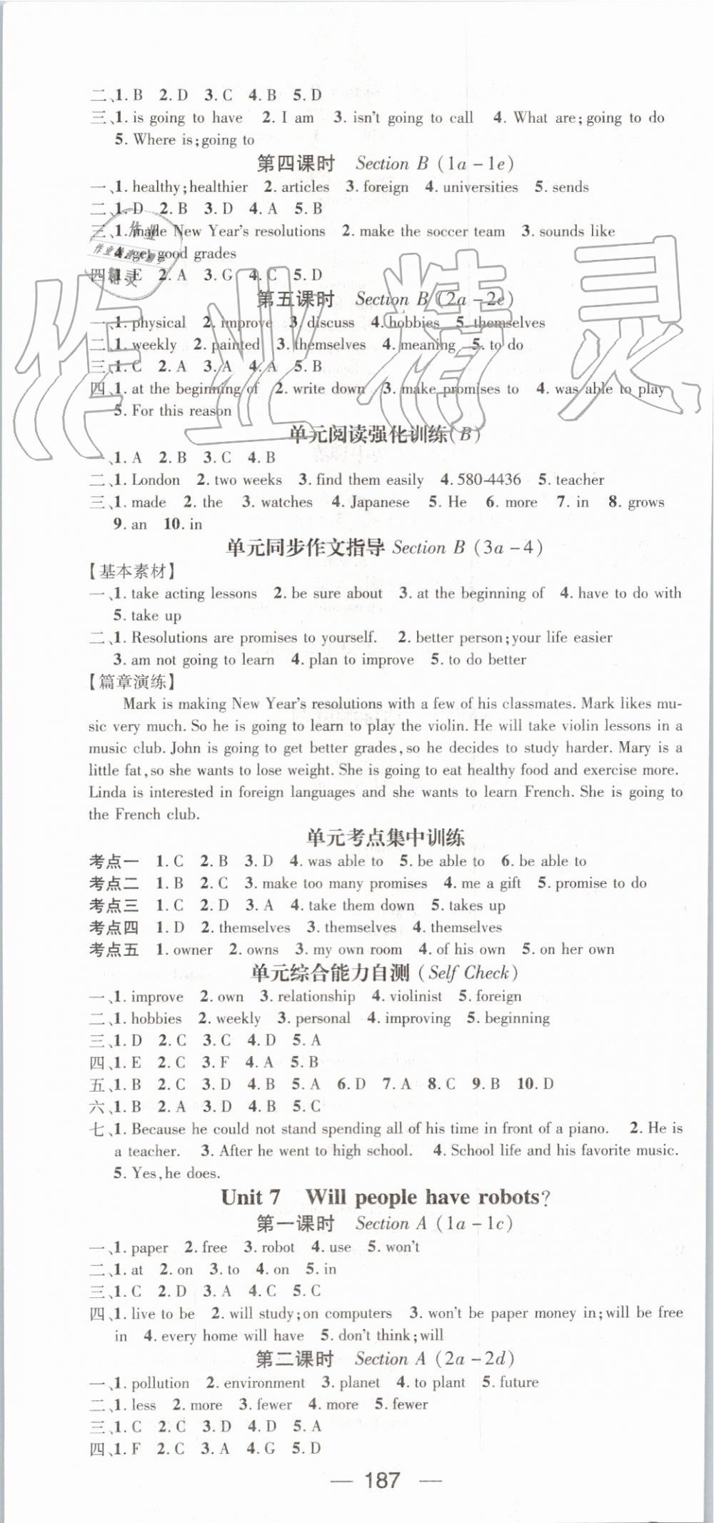 2019年名師測控八年級英語上冊人教版 第7頁